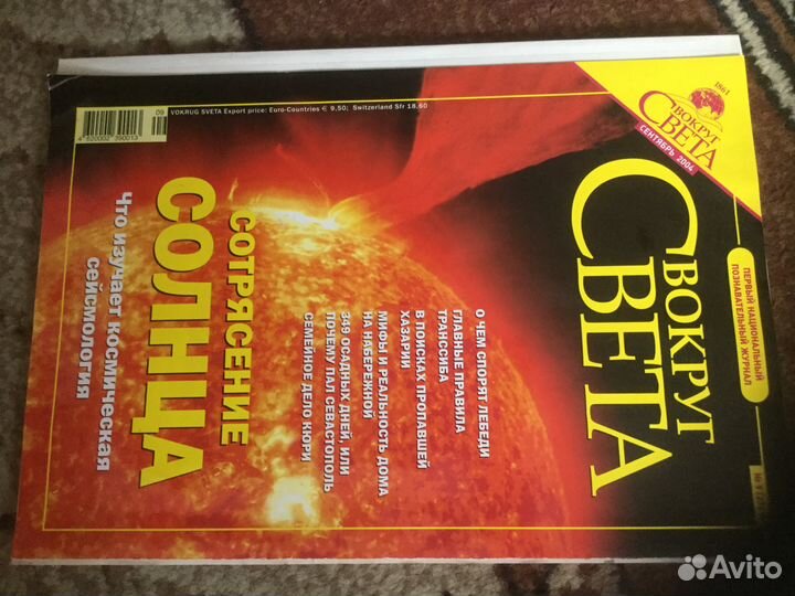 Журналы Ностальгия,Вокруг света, Men’s Health, др