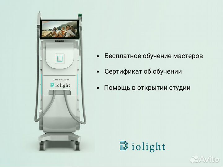 Диодный лазер Ultra'Max 2400w, новый, гарантия