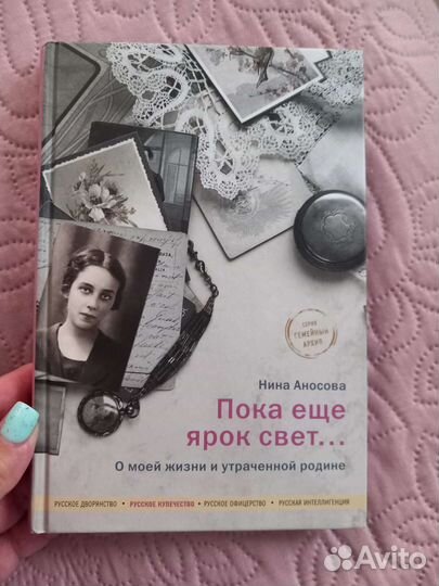 Классическая литература, воспоминания