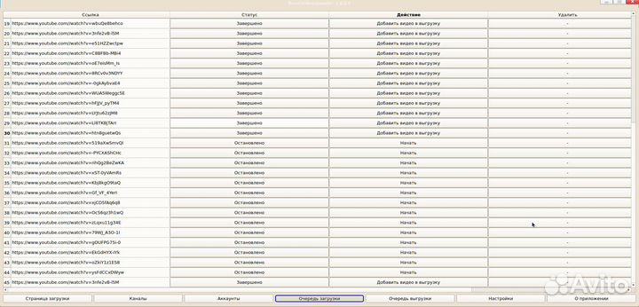 Программа для скачивания и загрузки видео роликов