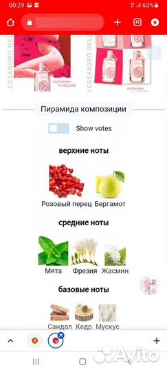 Духи винтаж