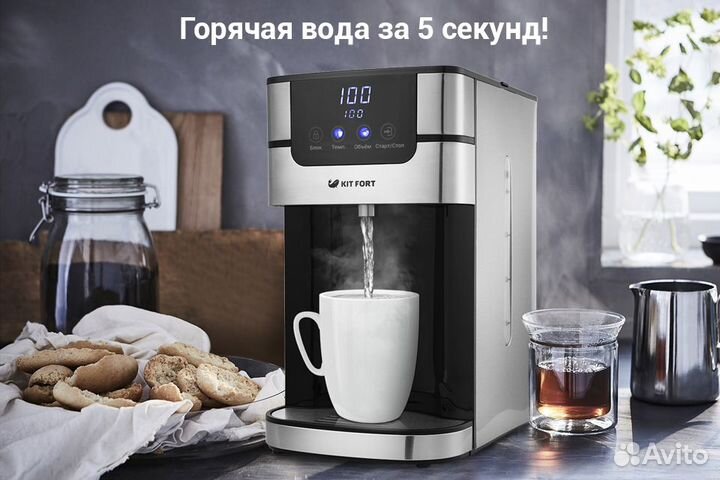 Термопот Kitfort KT-2501
