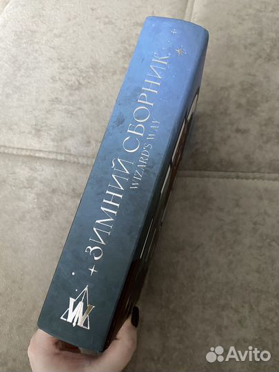 Зимний сборник фанфик