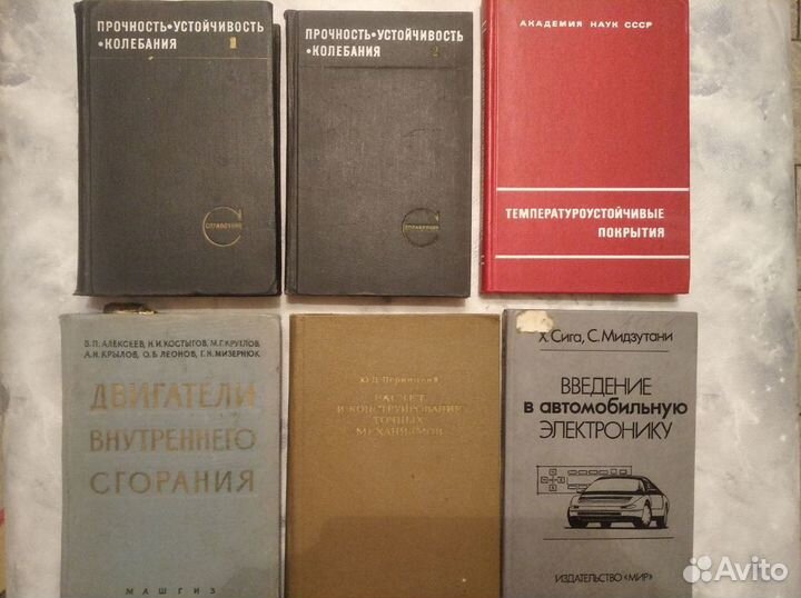 Техническая литература