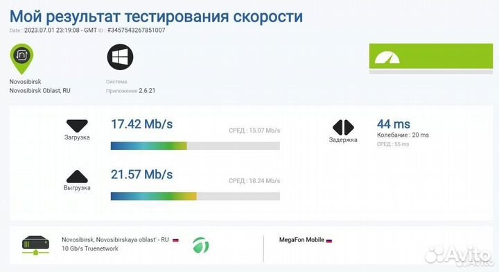 USB-модем 4G и Wi-Fi-маршрутизатор