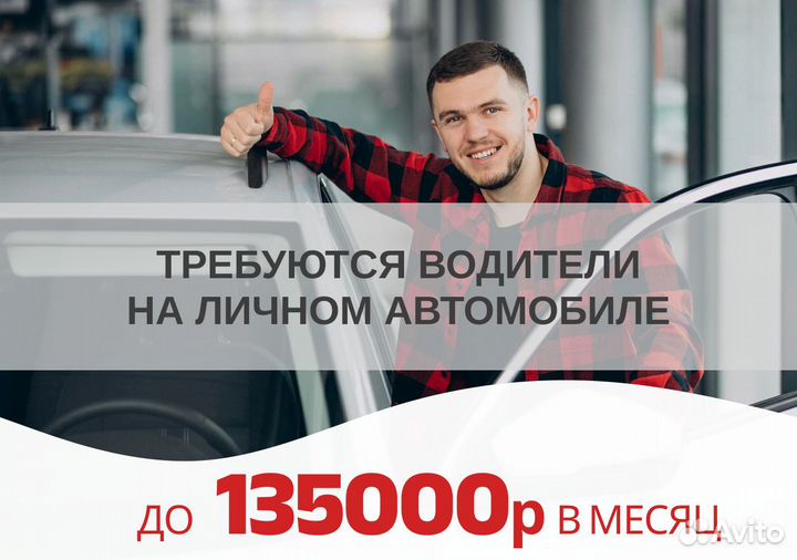 Работайте в Яндекс.Go на своем авто