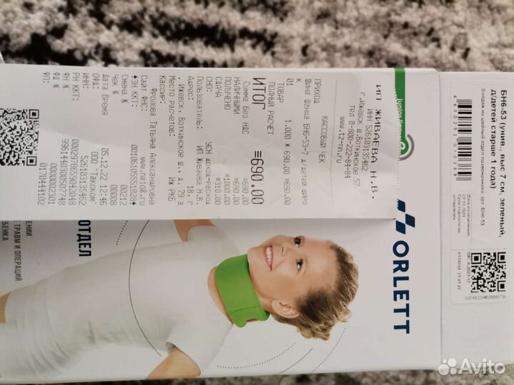 Бандаж на шею детский