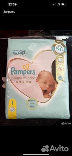 Подгузники