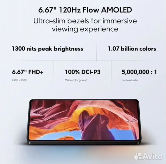 Xiaomi Poco M6 Pro, 8/256 ГБ