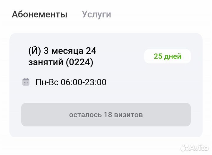 Абонемент в фитнес клуб Stretch House Йошкар-Ола