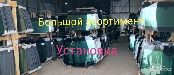 Атостекло