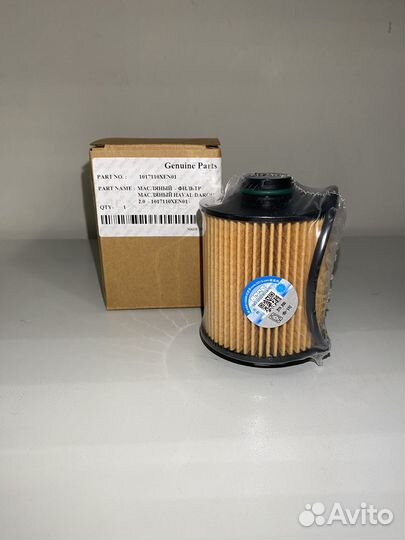 Фильтр масляный haval dargo 2.0 1017110XEN01