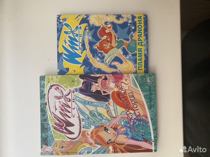 Winx книги