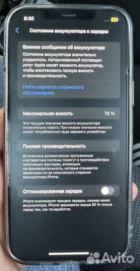 iPhone 12 Pro Max, 512 ГБ