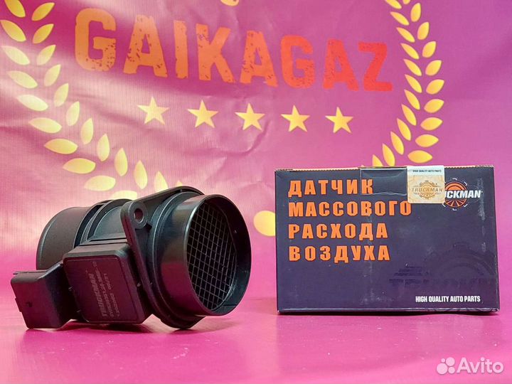 Датчик массового расхода воздуха на Газель евро 3