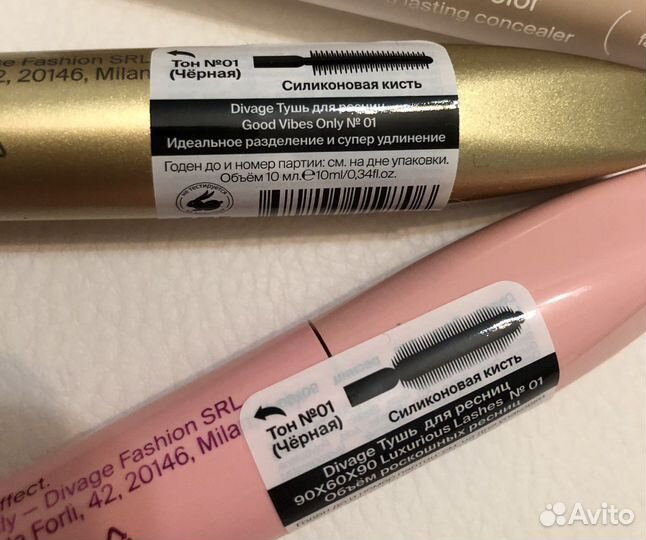 Косметика Divage 1500 за набор, всё новое