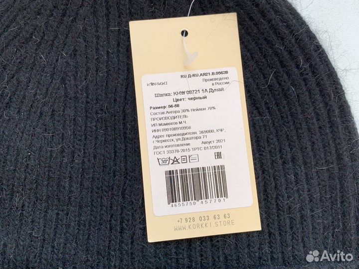 Вязаная черная шапка