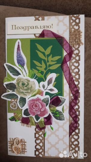 Открытка ручной работы