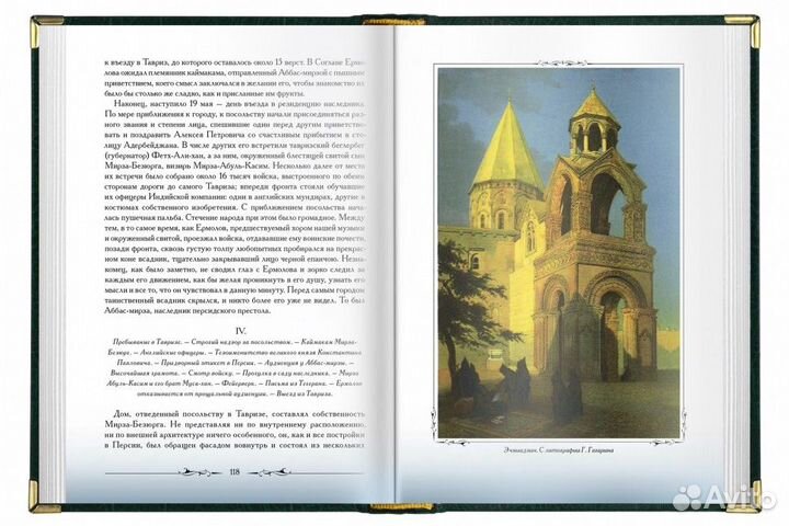 Книга Кавказская старина