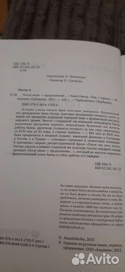 Книга.Библиотека сбербанка.