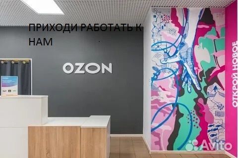 Оператор пункта выдачи