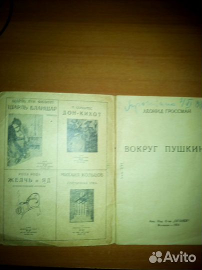 Книги старинные