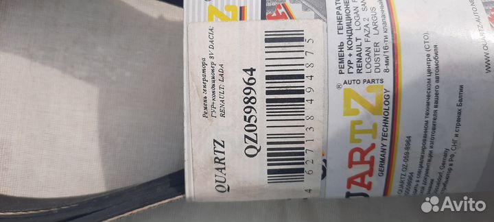 Ремень генератора