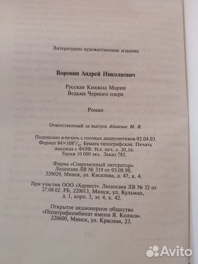 Русская княжна Мария