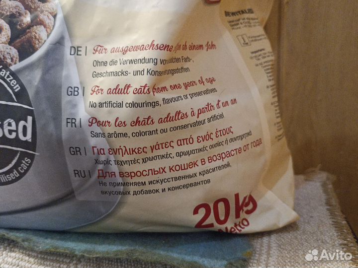 Корм для кошек Bewicat 5600 kg