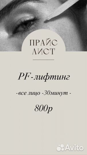 Услуги косметолога косметолог чистка лица