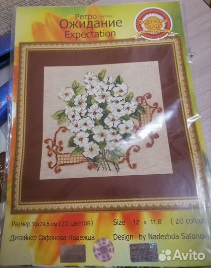 Набор для вышивания крестом Ожидание Золотое руно