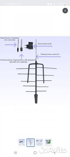 Антенна для телевизора комнатная для цифрового тв