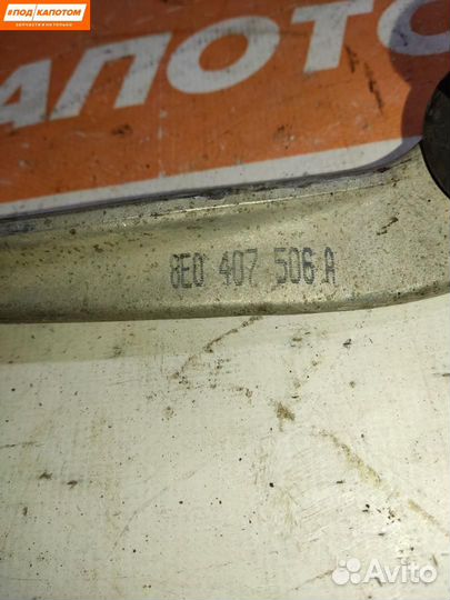 Рычаг передний правый верхний Audi A4 B5 рест