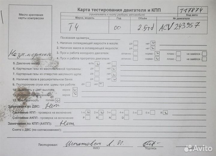 Разбор на запчасти Volkswagen Transporter 4