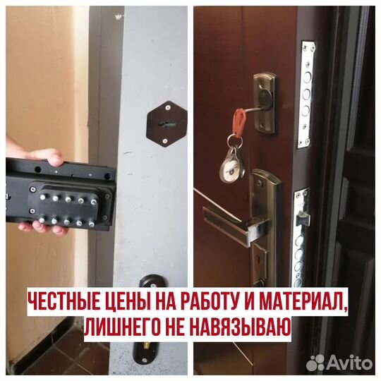 Вскрытие замков, Ремонт замков, Установка, Замена