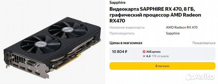 Видеокарта Sapphire Nitro Radeon RX470 8G gddr5