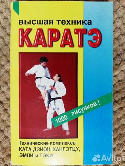 Единоборства