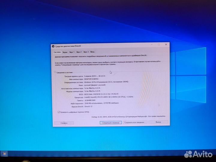 Игровой компьютер