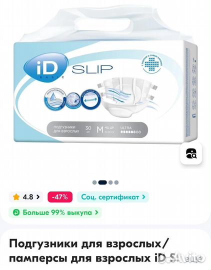 Подгузники и трусики для взрослых