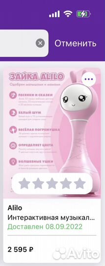 Умный зайка alilo