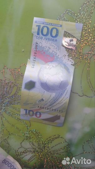 Олимпийская купюра fifa