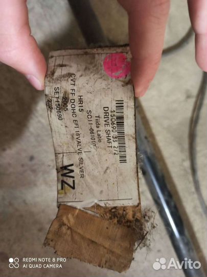 Привод передний