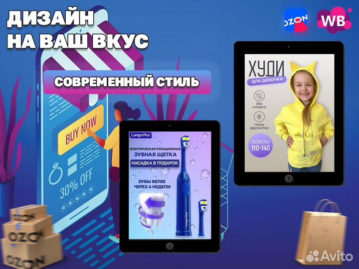 Дизайнер инфографики карточек товара маркетплейс