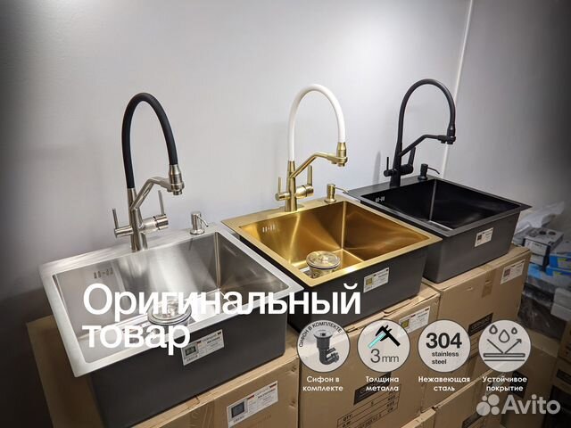 Мойка для кухни Gerhans, смесители, дозаторы купить в Москве с ...