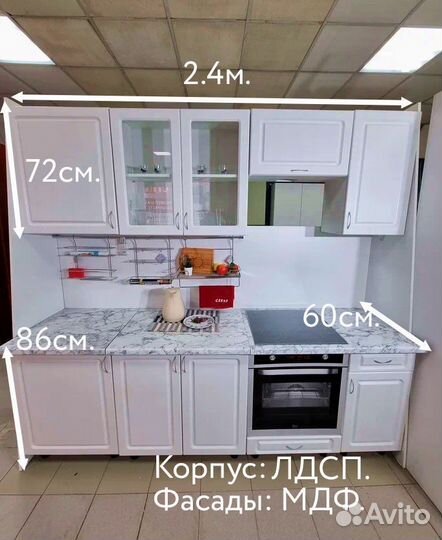 Кухонный гарнитур «Элия» 2.4м