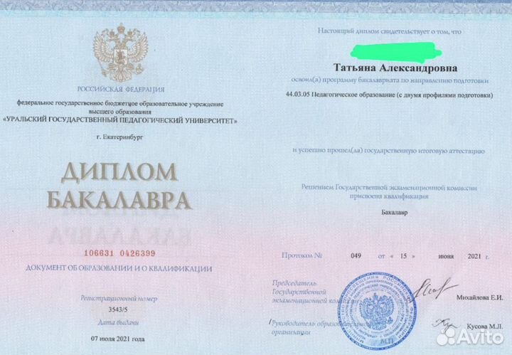 Репетитор по английскому языку