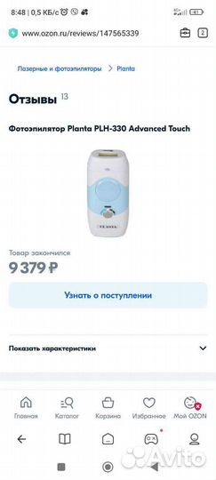 Фотоэпилятор