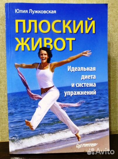 Книги о похудении
