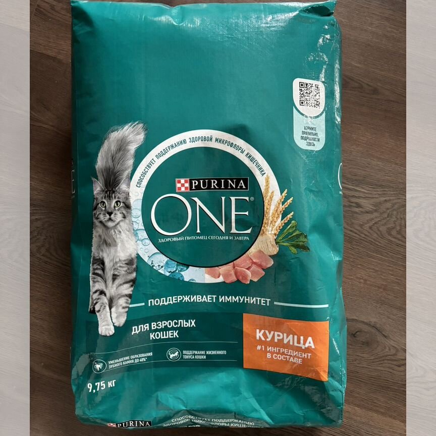 Сухой корм для кошек purina one с 9 75 кг