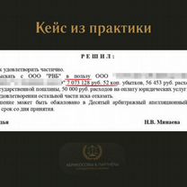 Юрист по интеллектуальной собственности, Рогачево